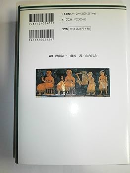 世界の歴史 全30巻セット 中央公論社 人類の起源と古代オリエント Amazon.co.jp: 全巻揃い世界の歴史 全30巻 セット 中央公論社